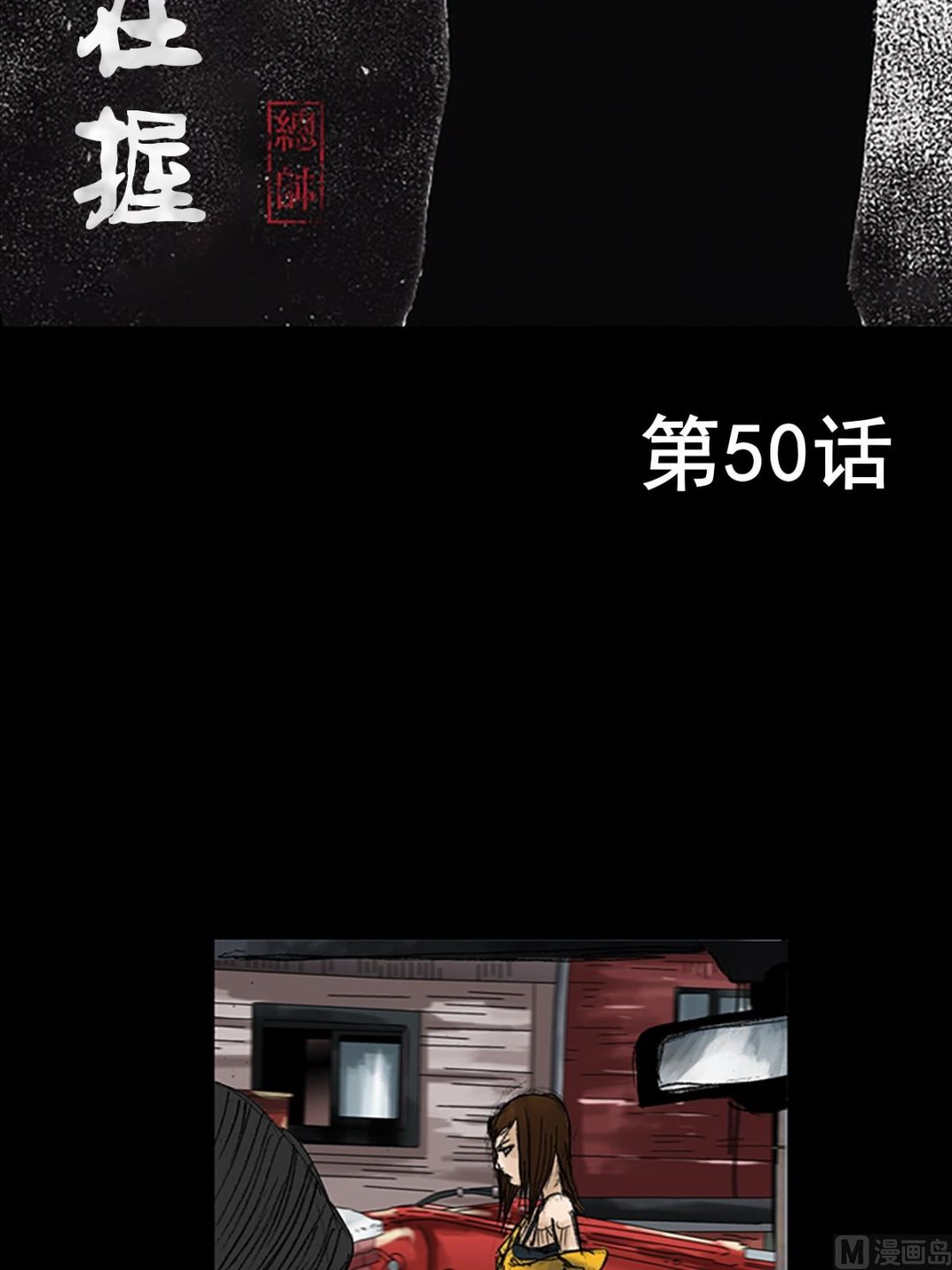 第50话上1