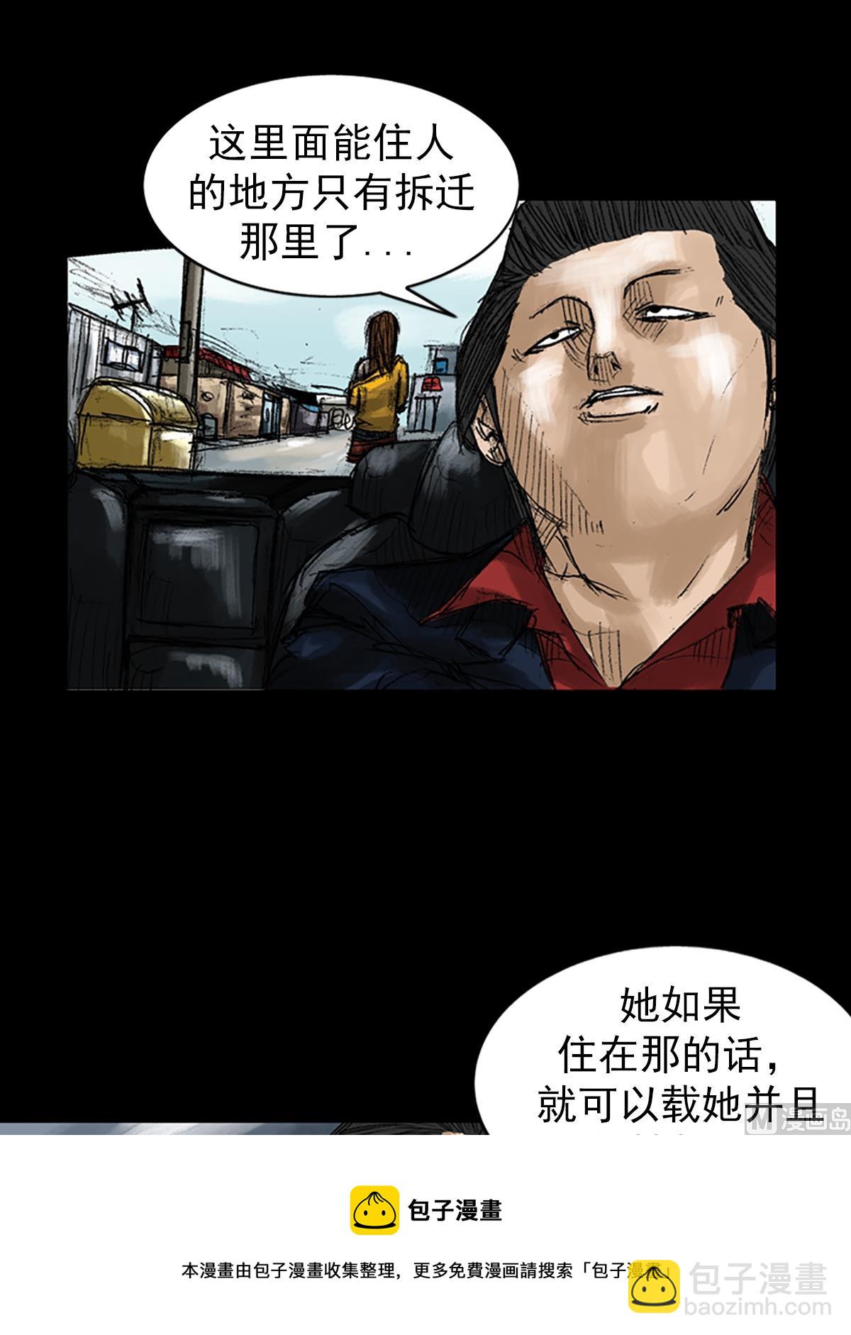 第50话上4
