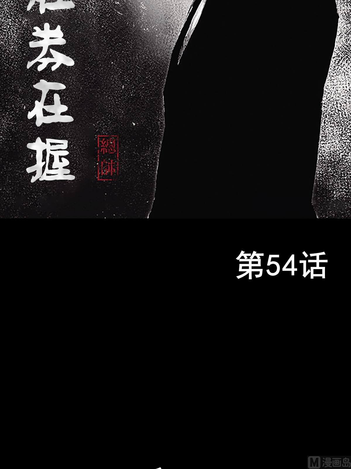 第54话上1