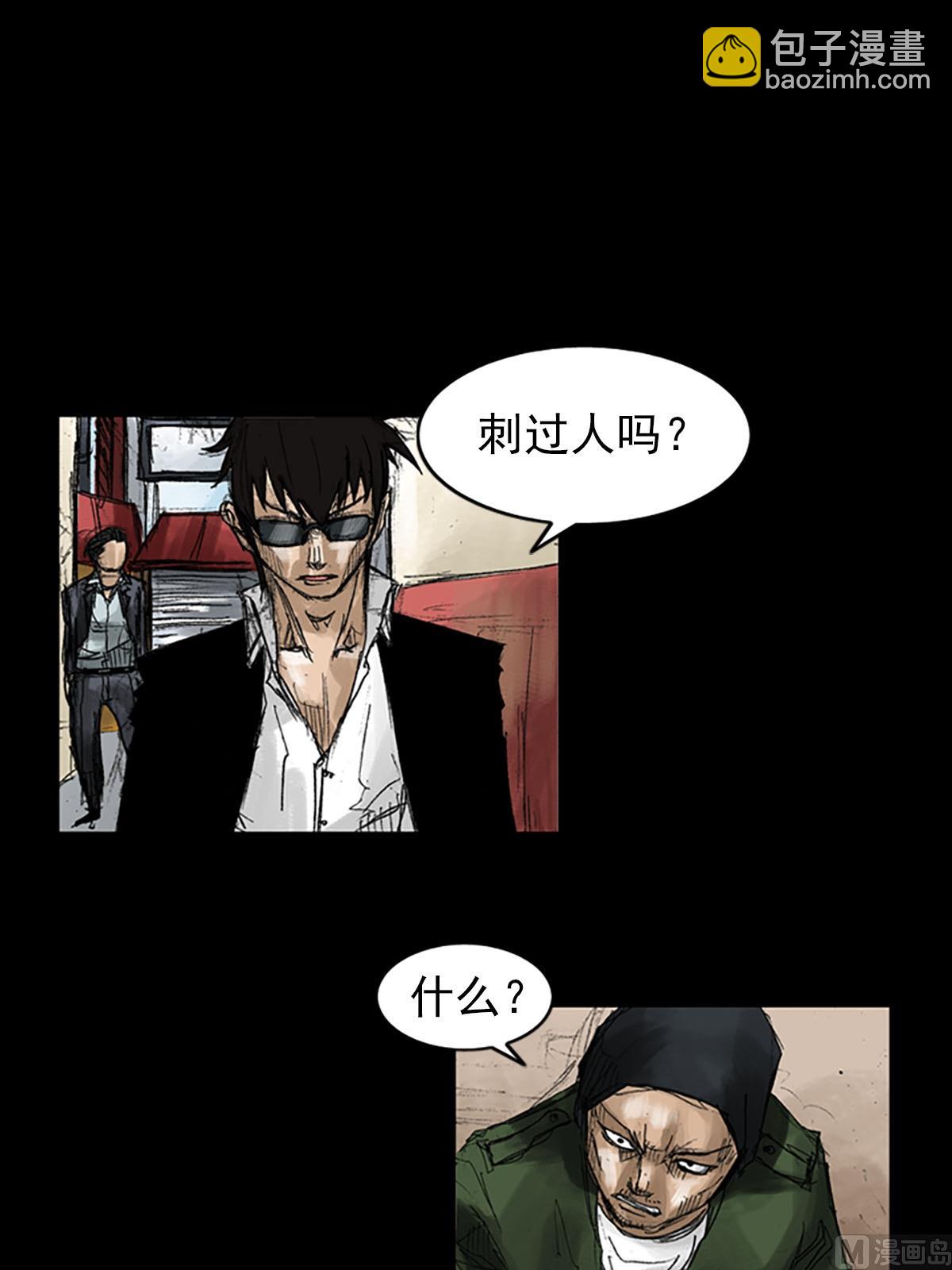 第54话上13