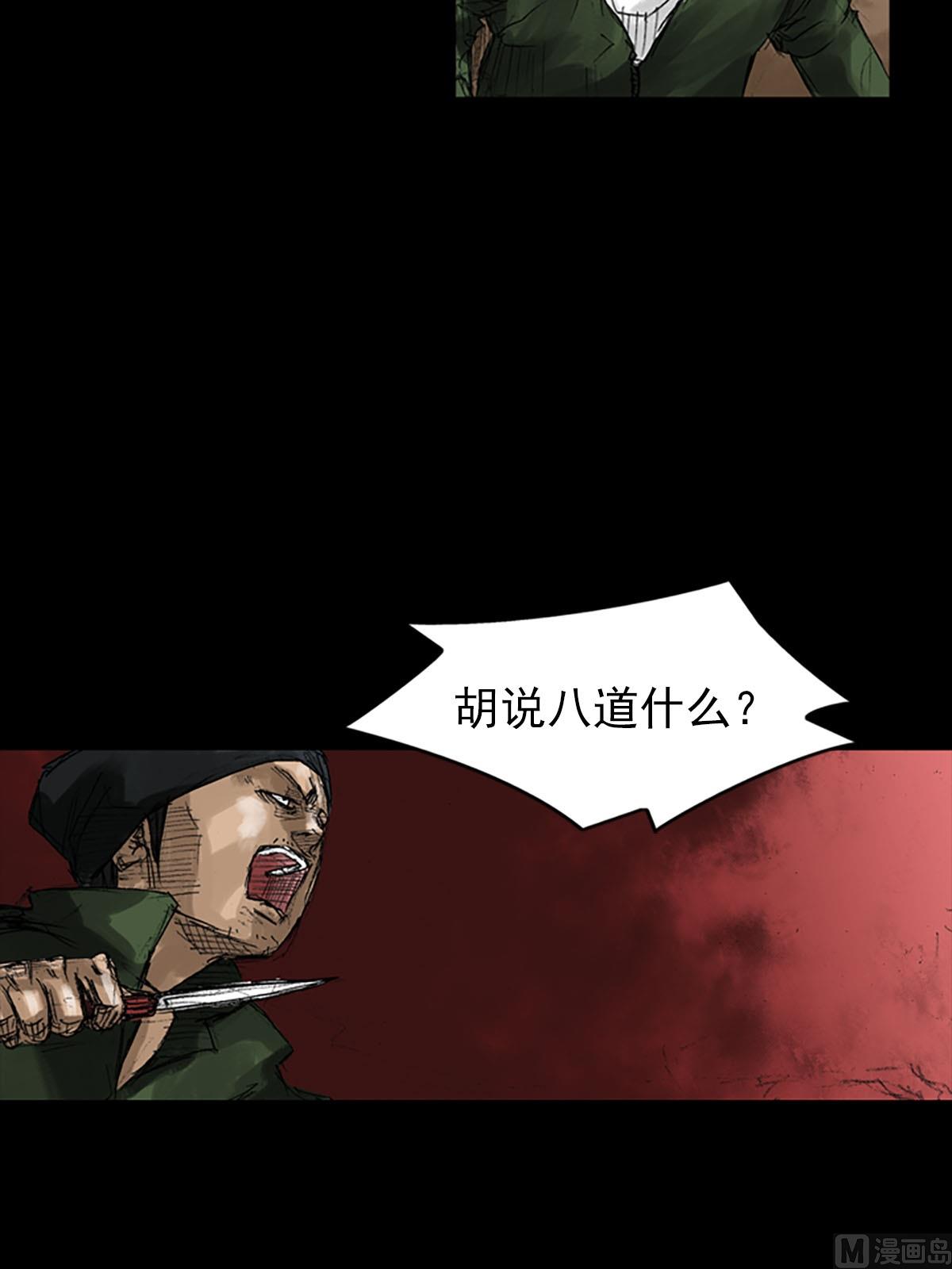 第54话上14