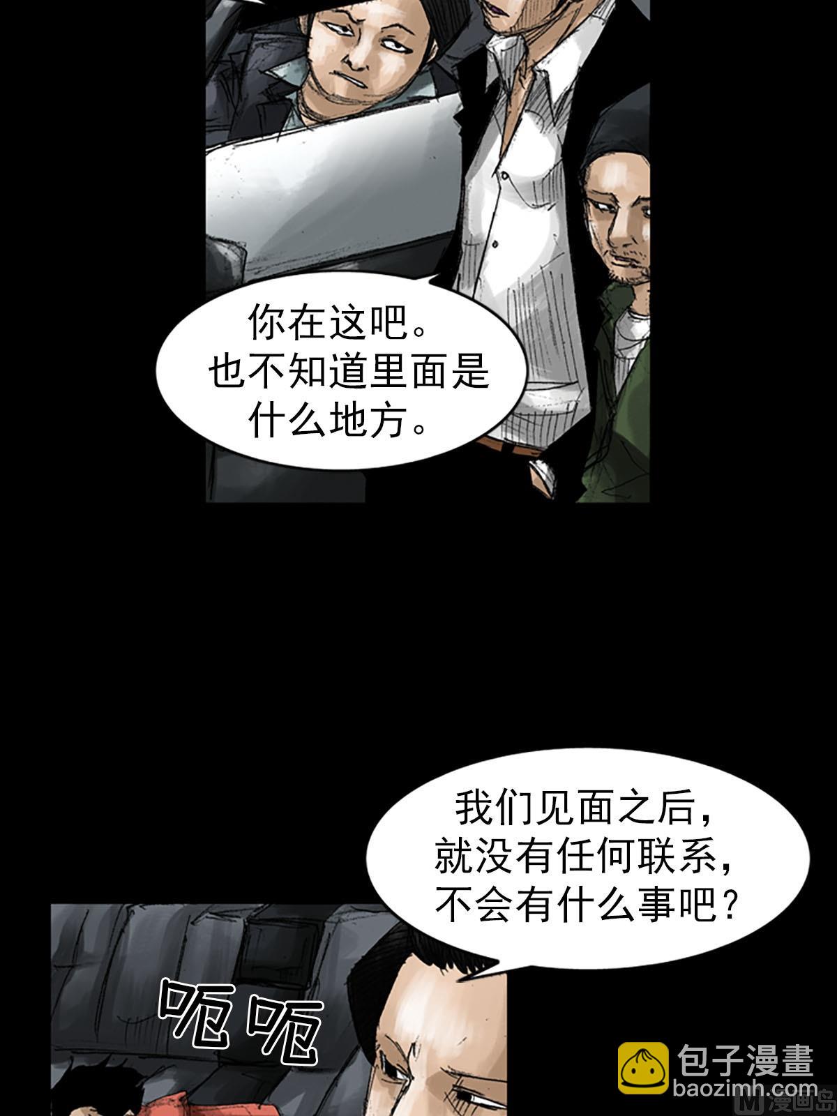 第54话上22