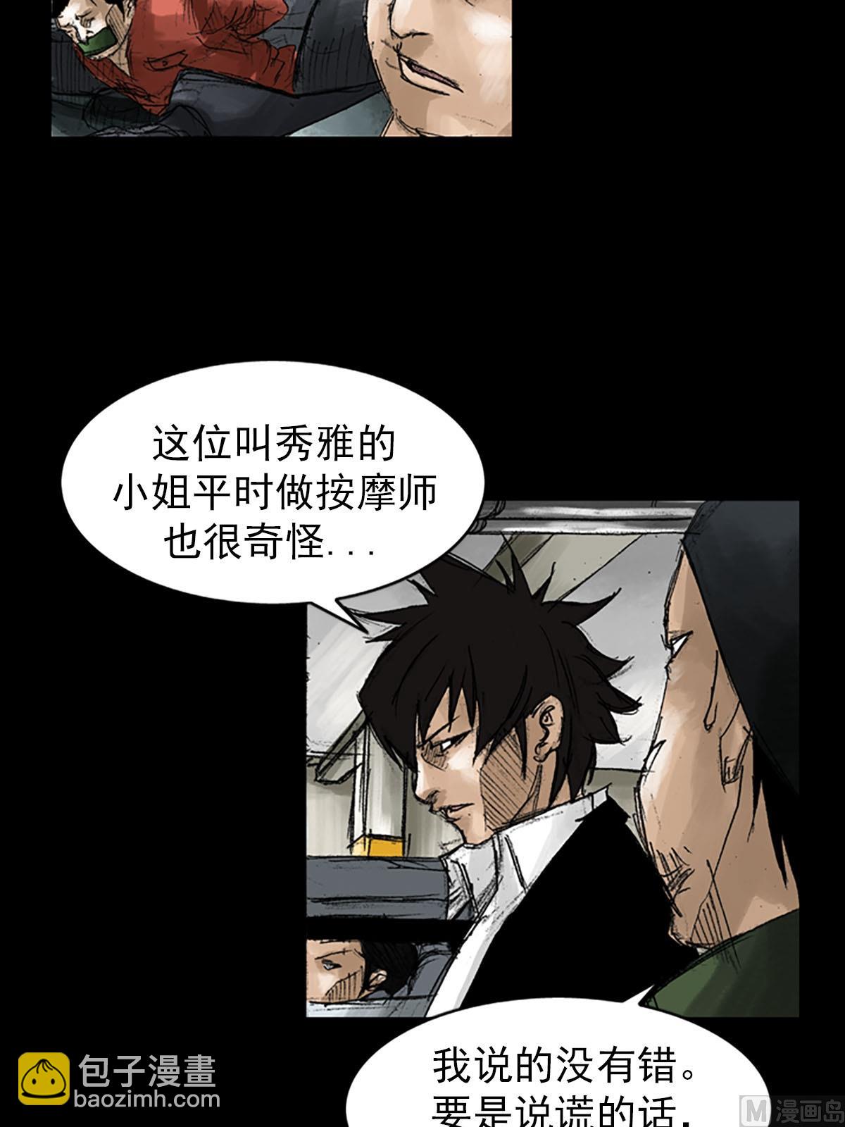 第54话上23