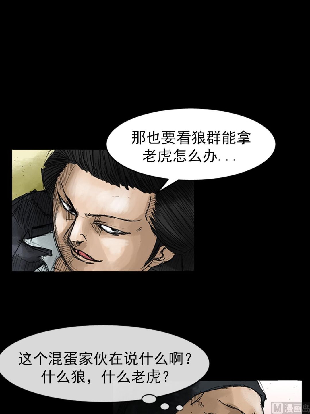 第54话上25
