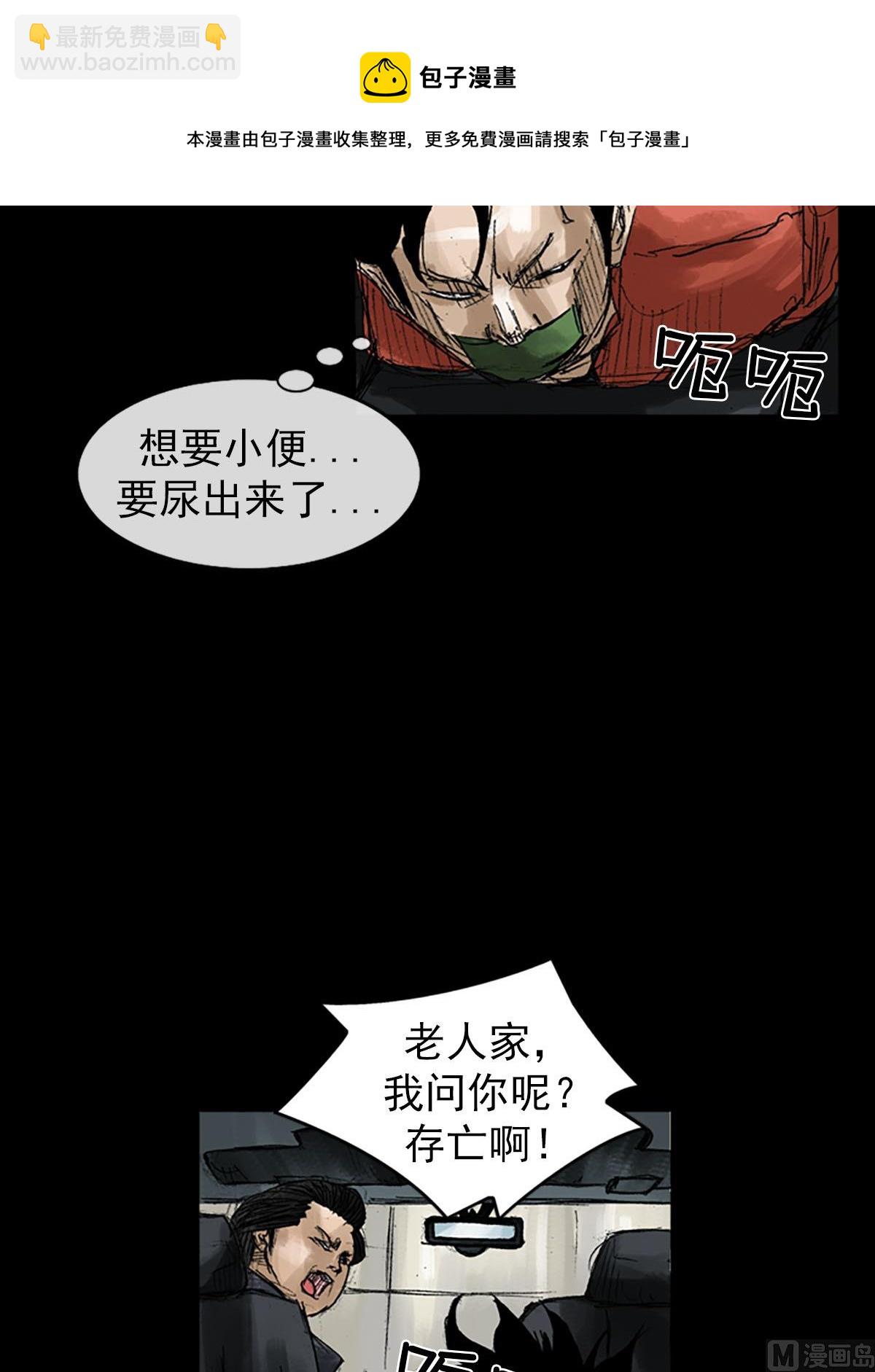 第54话上28