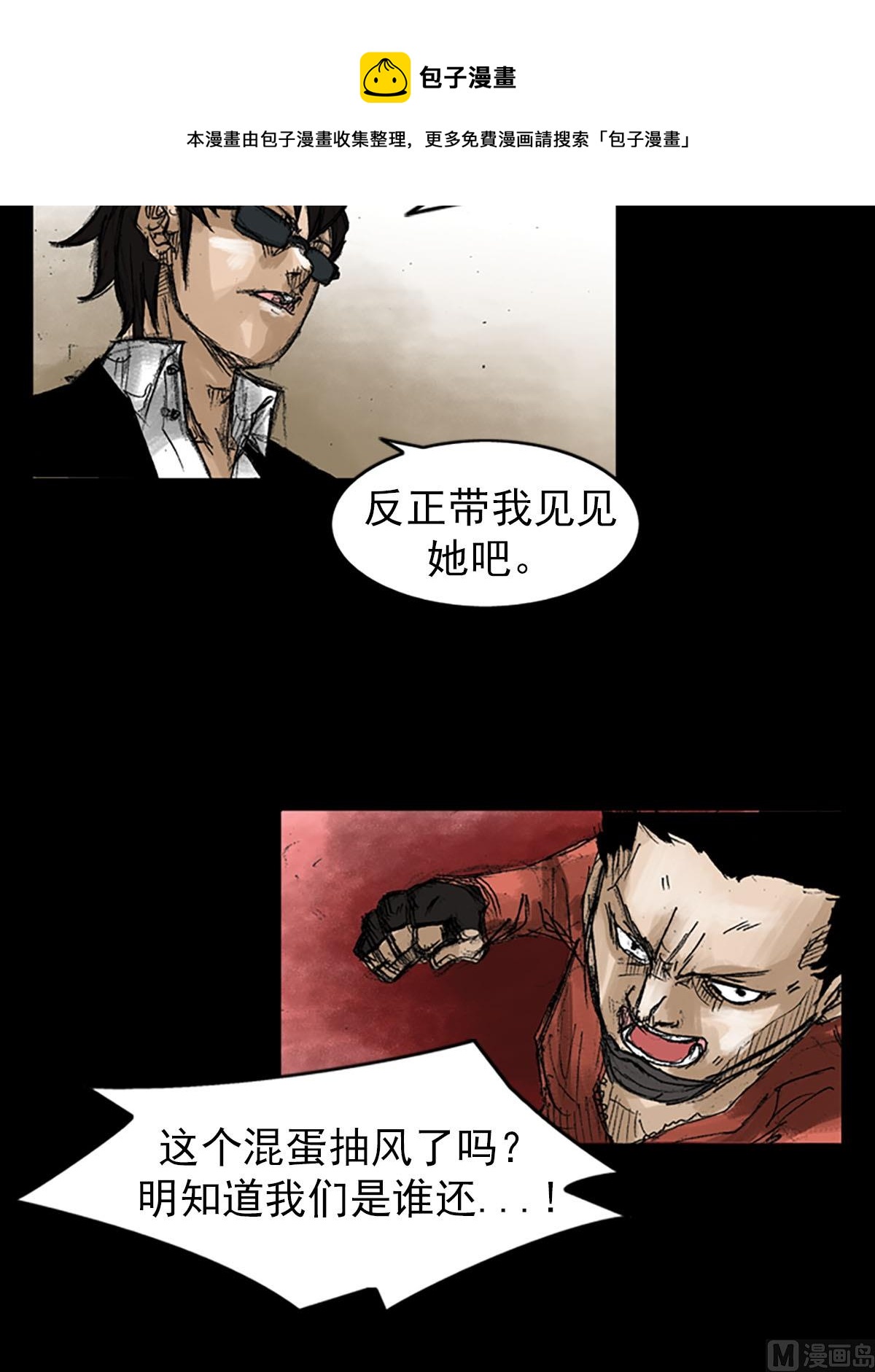 第54话上4