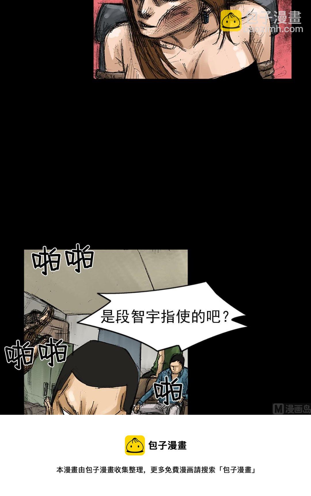 第56话下20