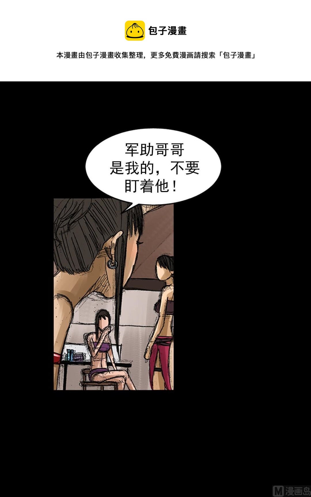 第57话上12