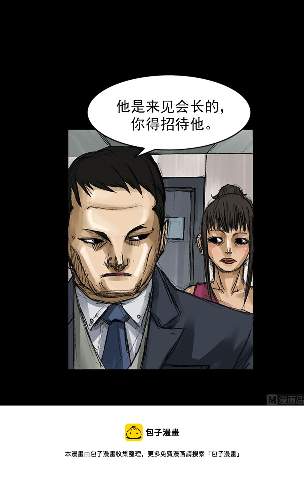 第57话上16
