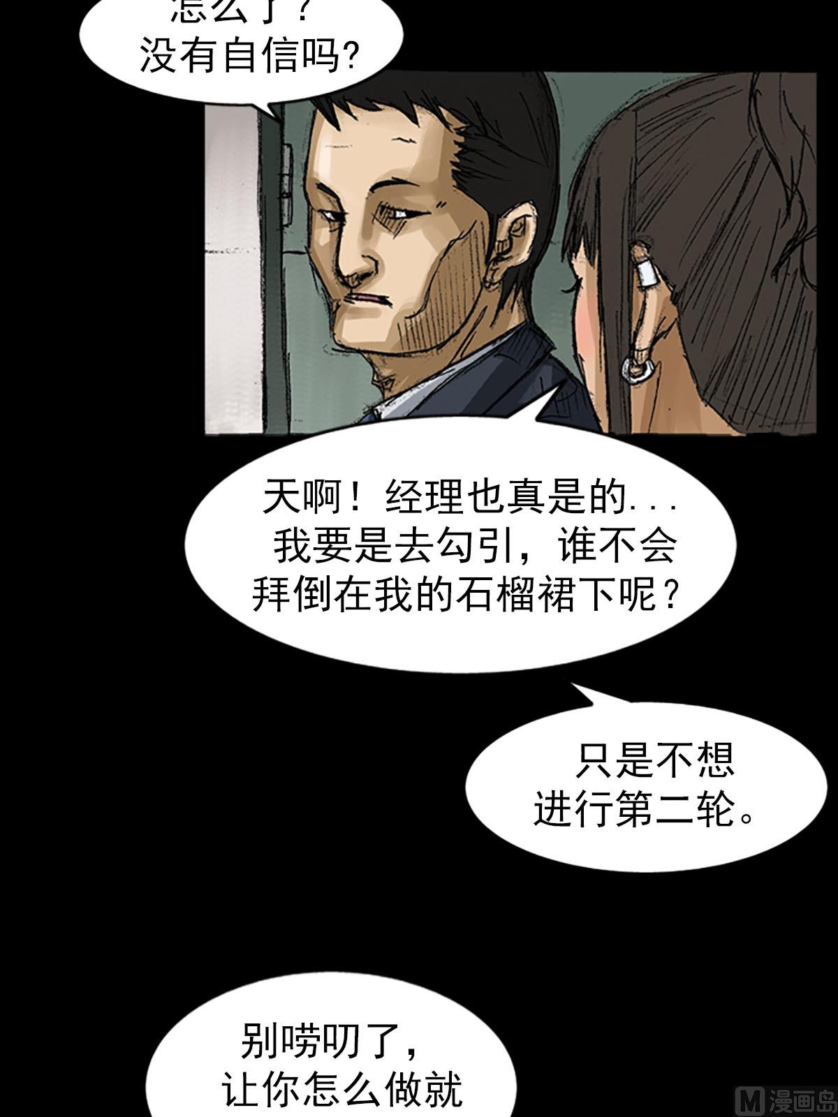 第57话上18