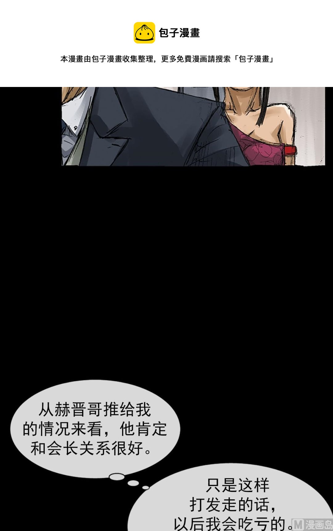 第57话上20
