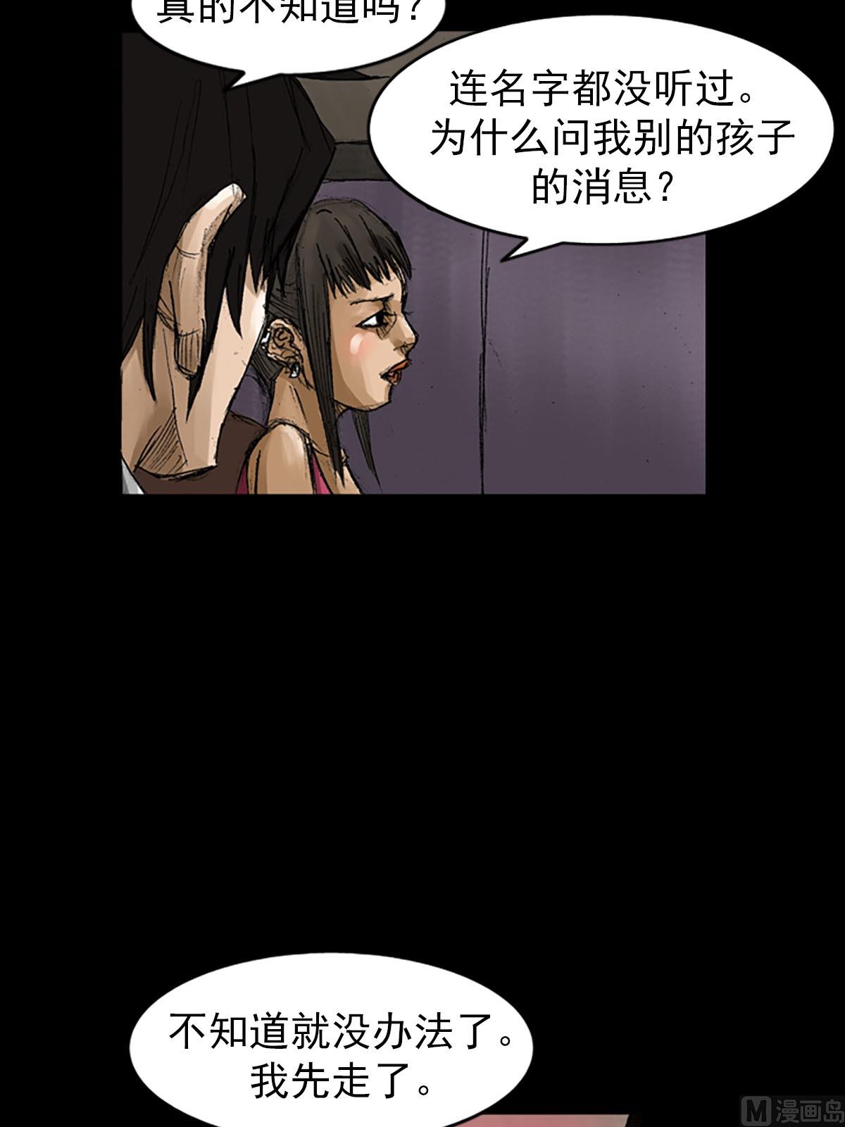 第57话上33
