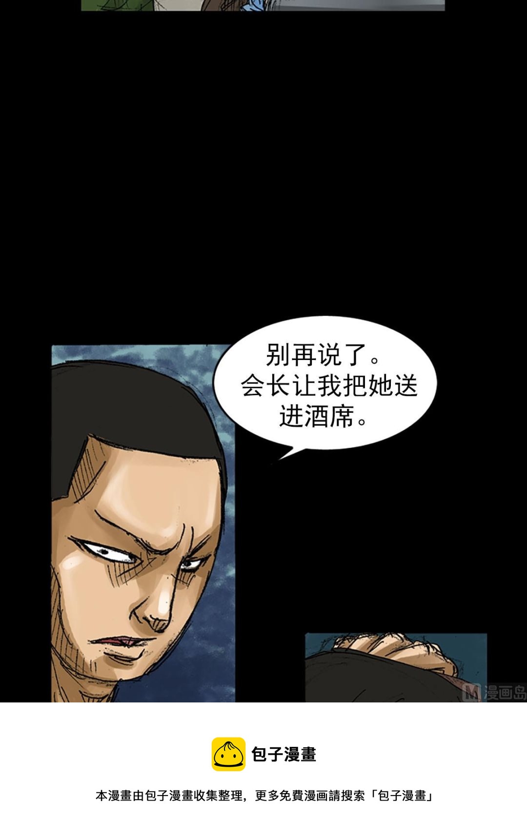 第57话上4
