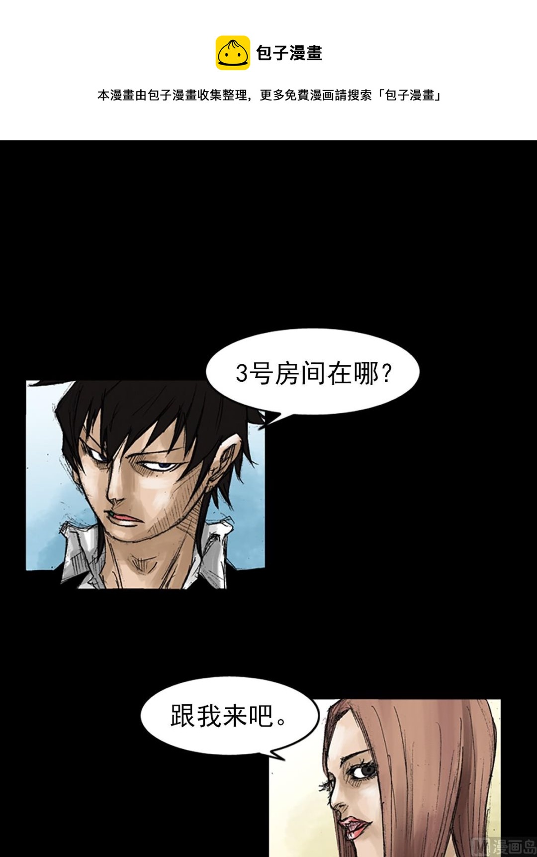 第54话下0