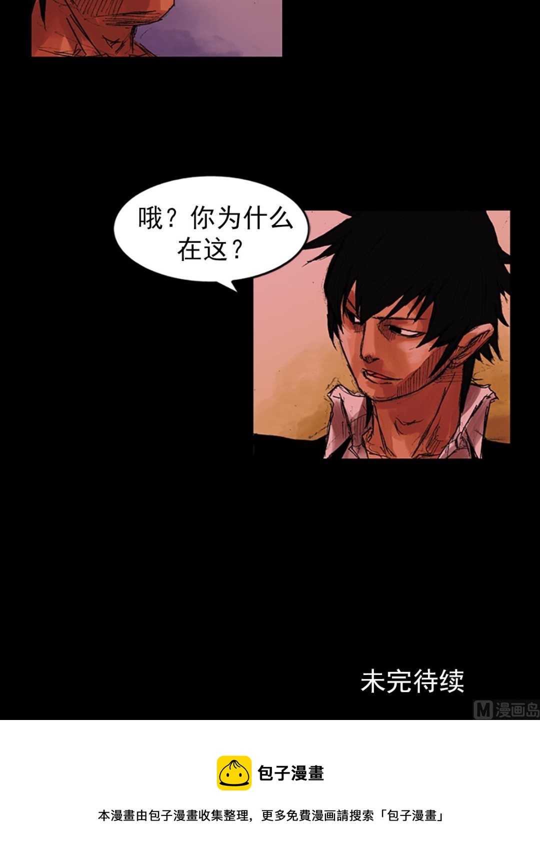 第54话下27