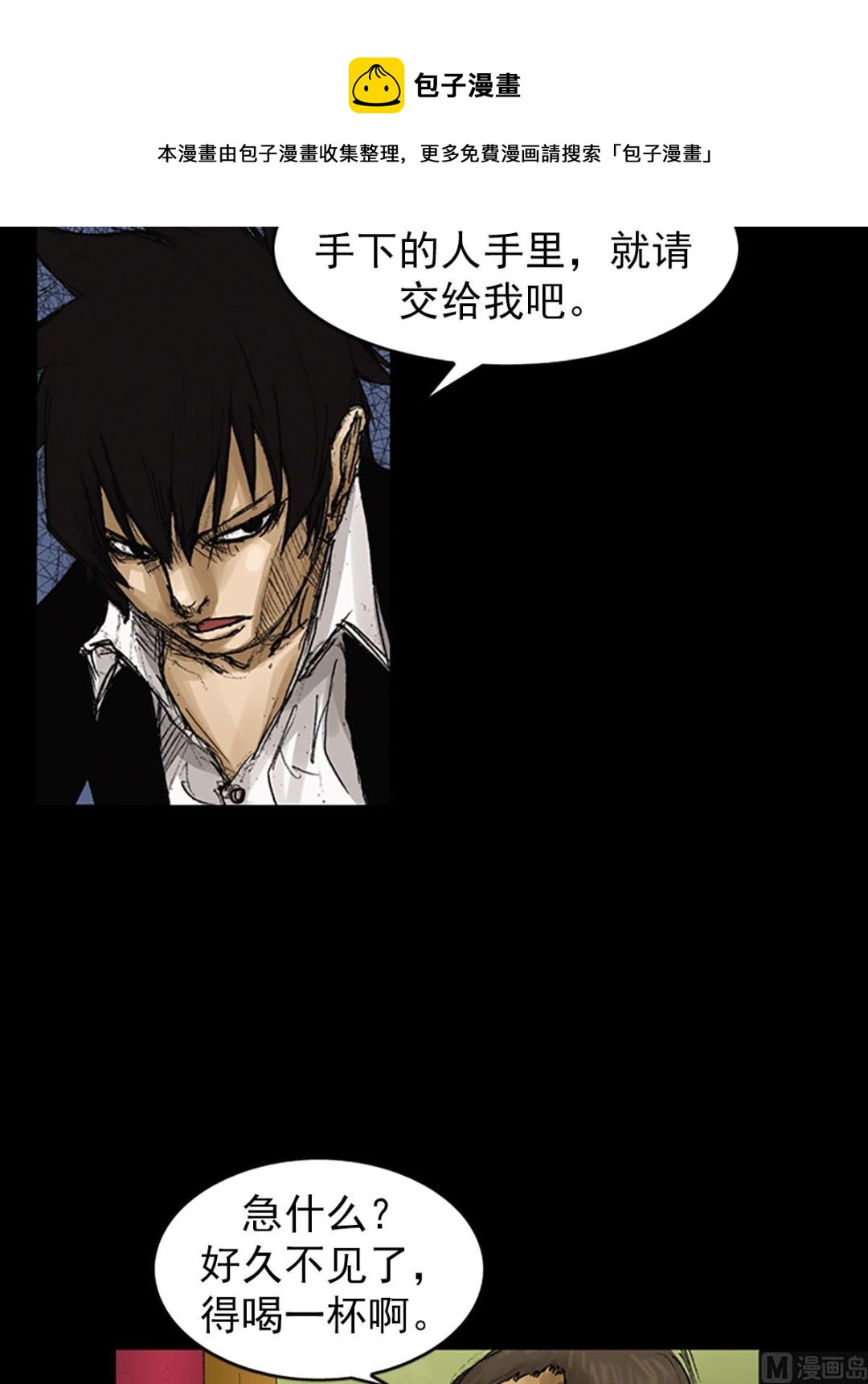 第61话下8