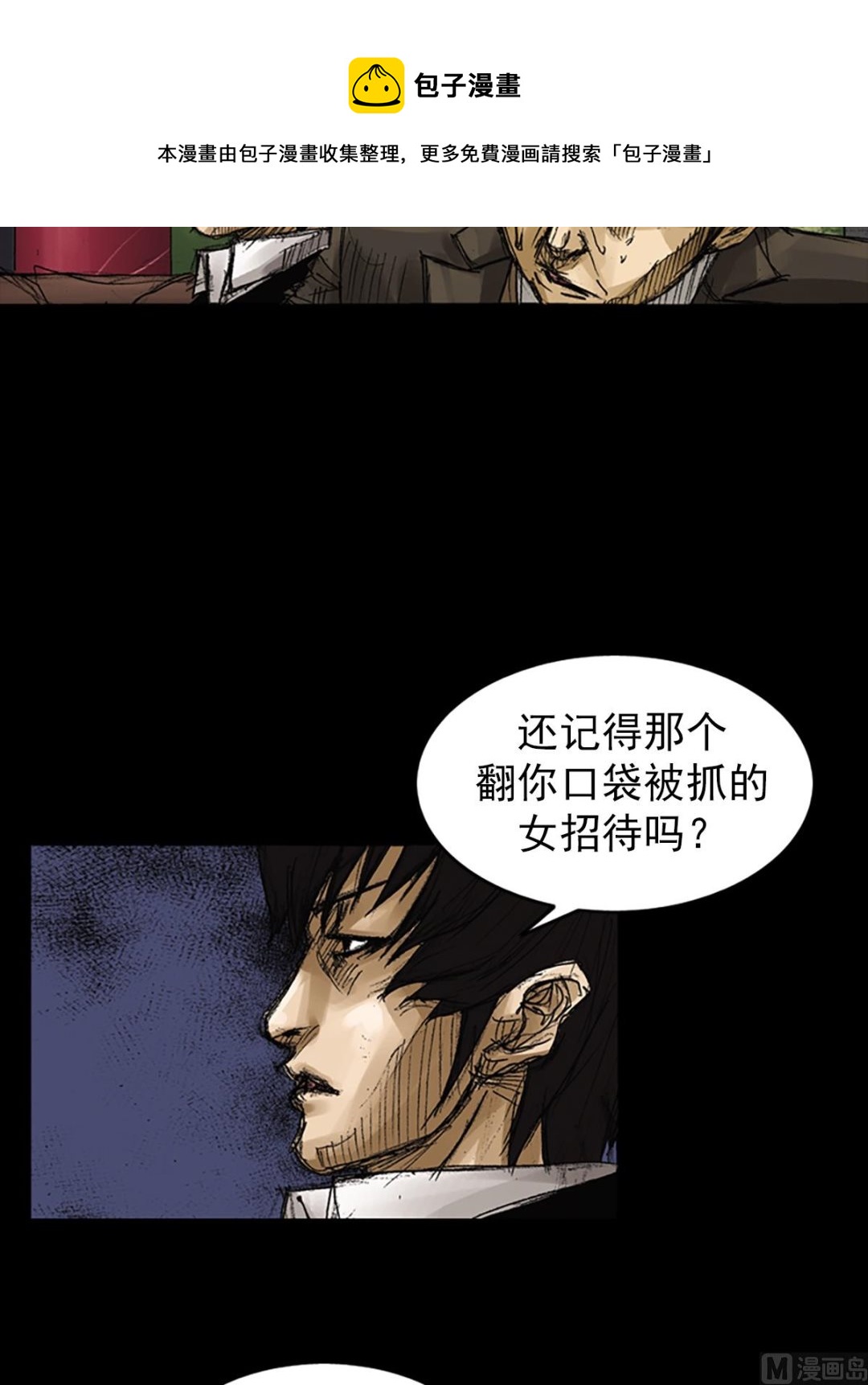 第63话下12
