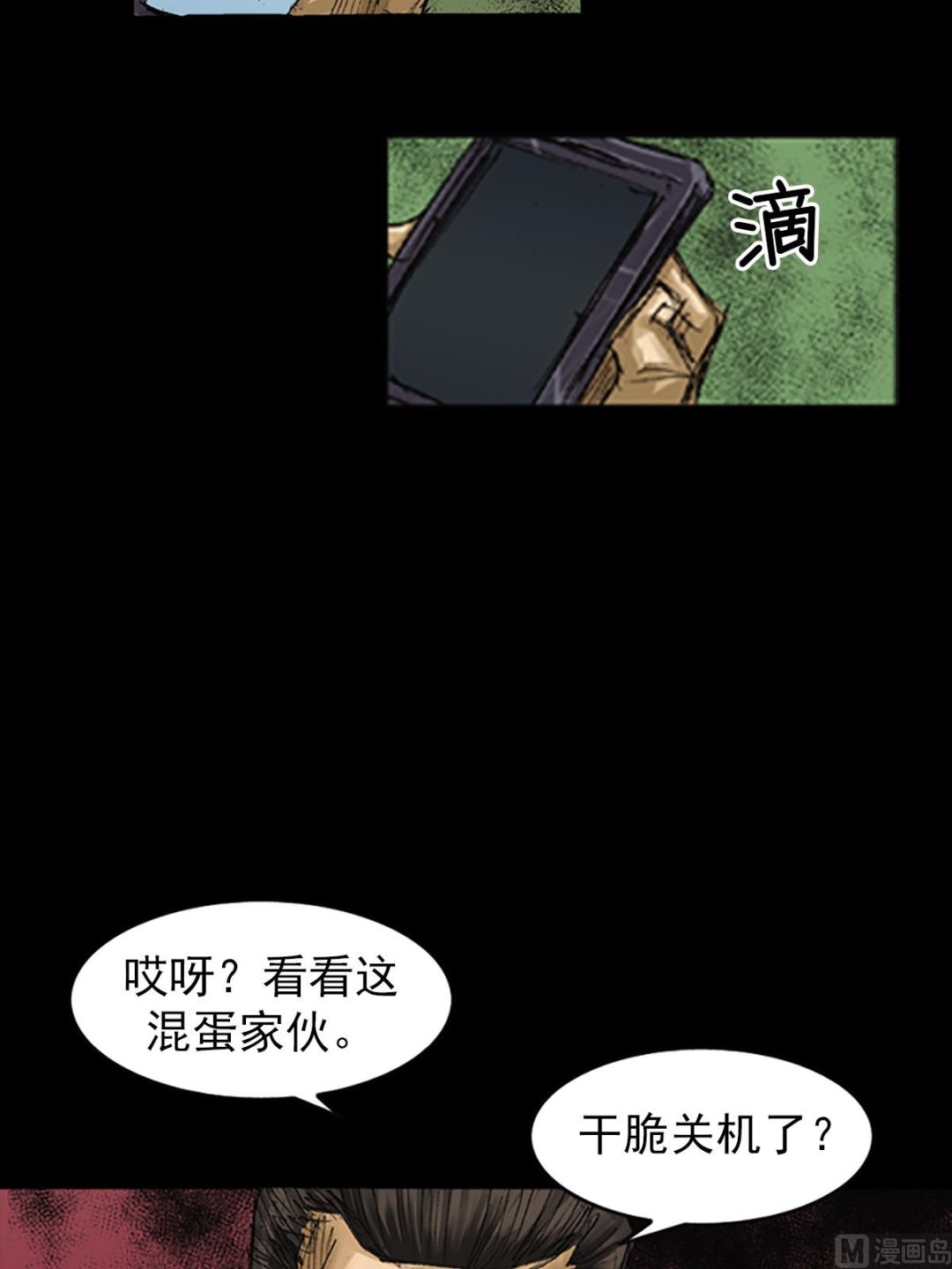第63话下34