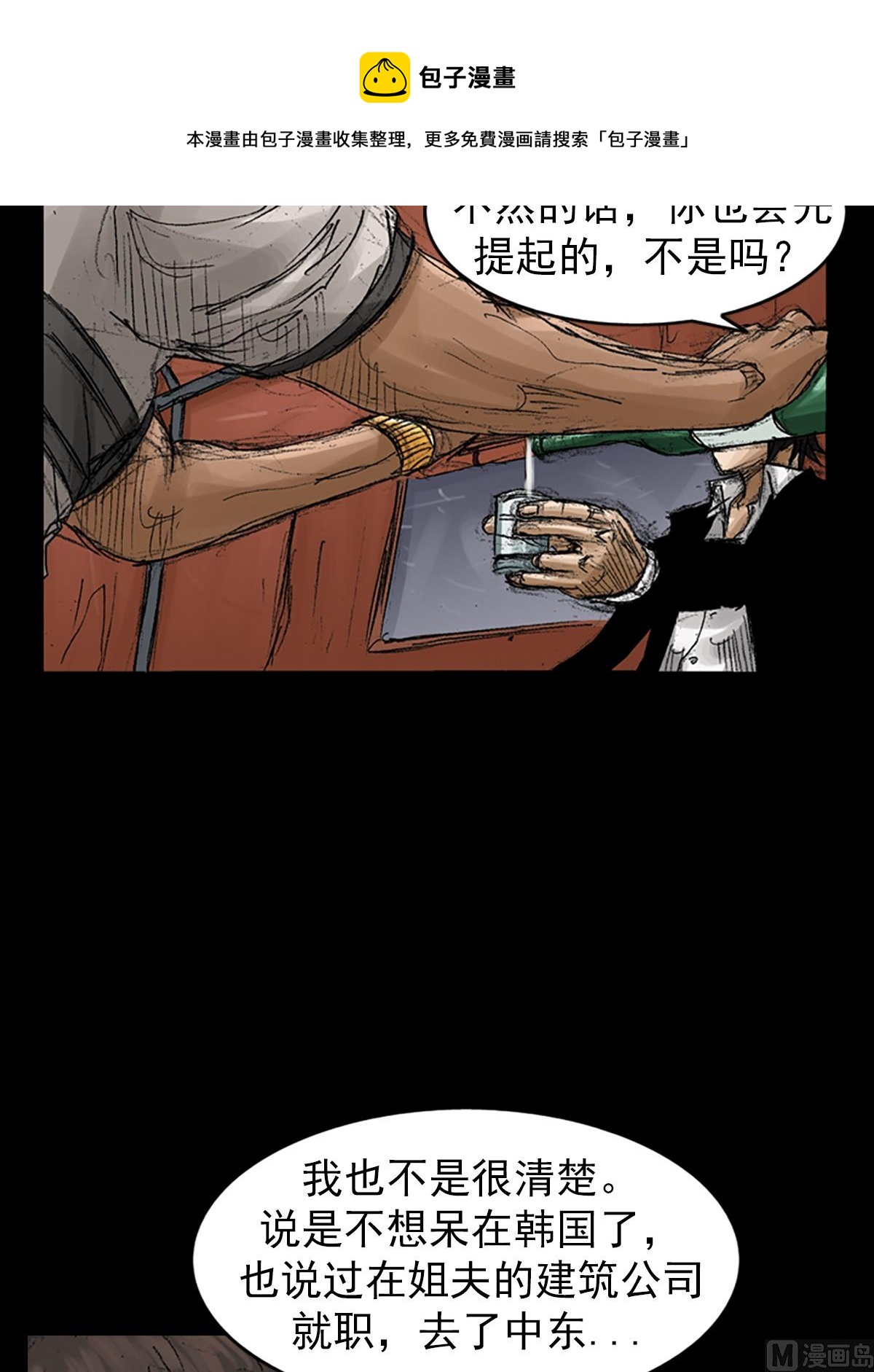 第65话下12