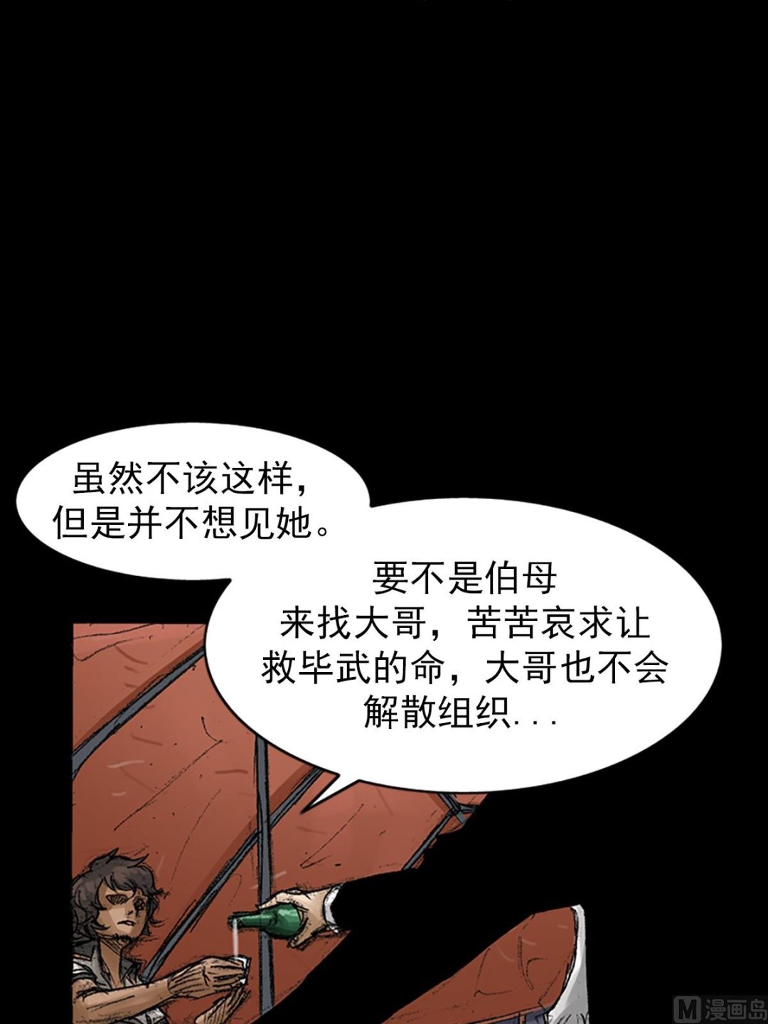第65话下14