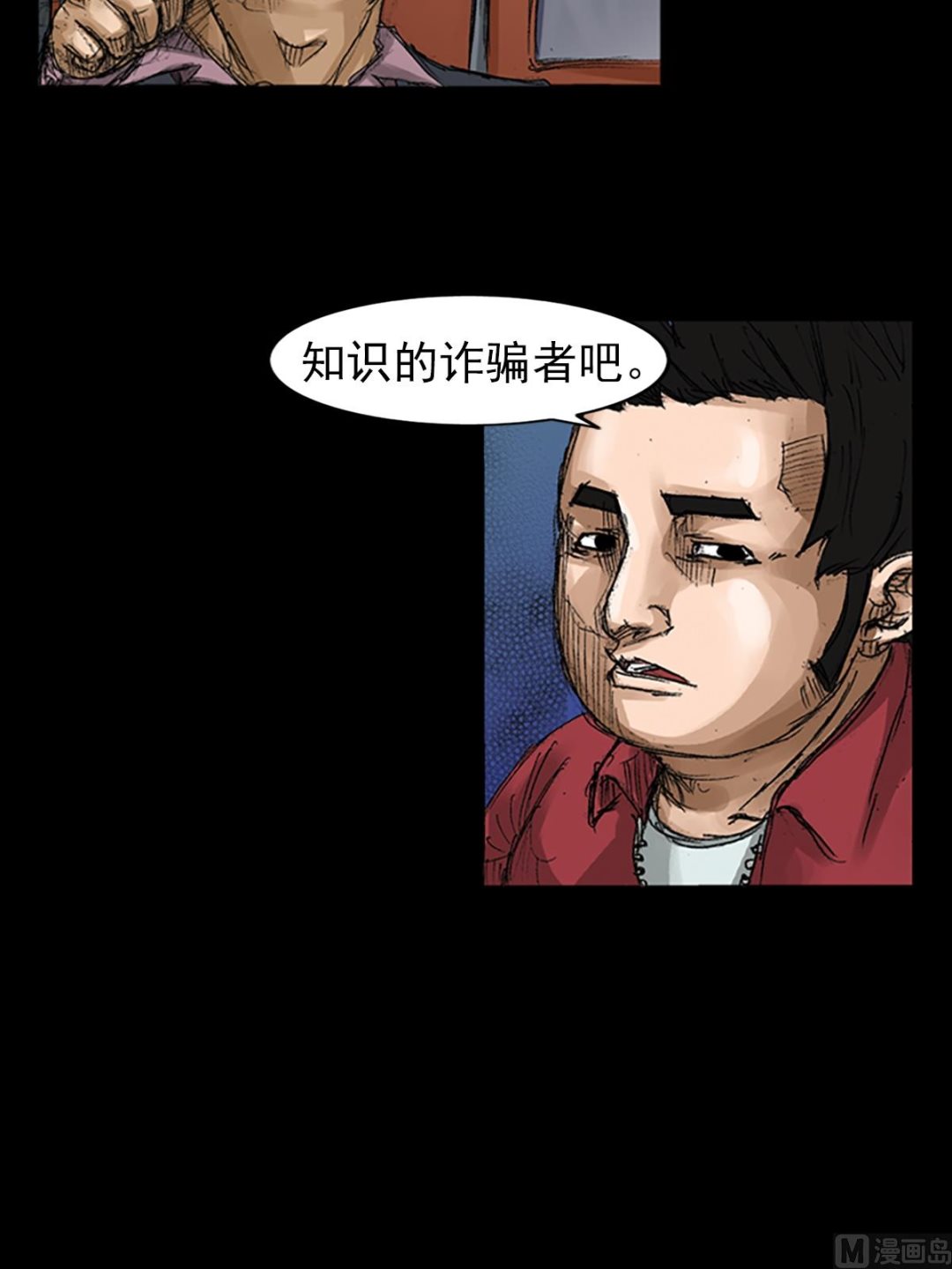 第65话下27