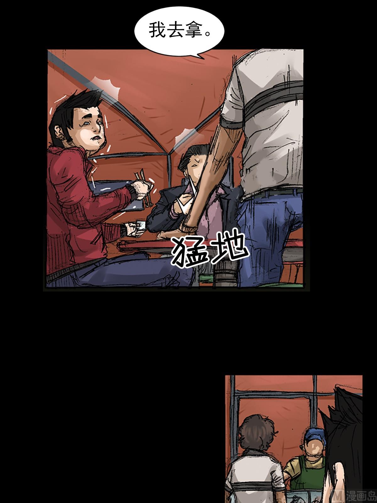 第65话下37