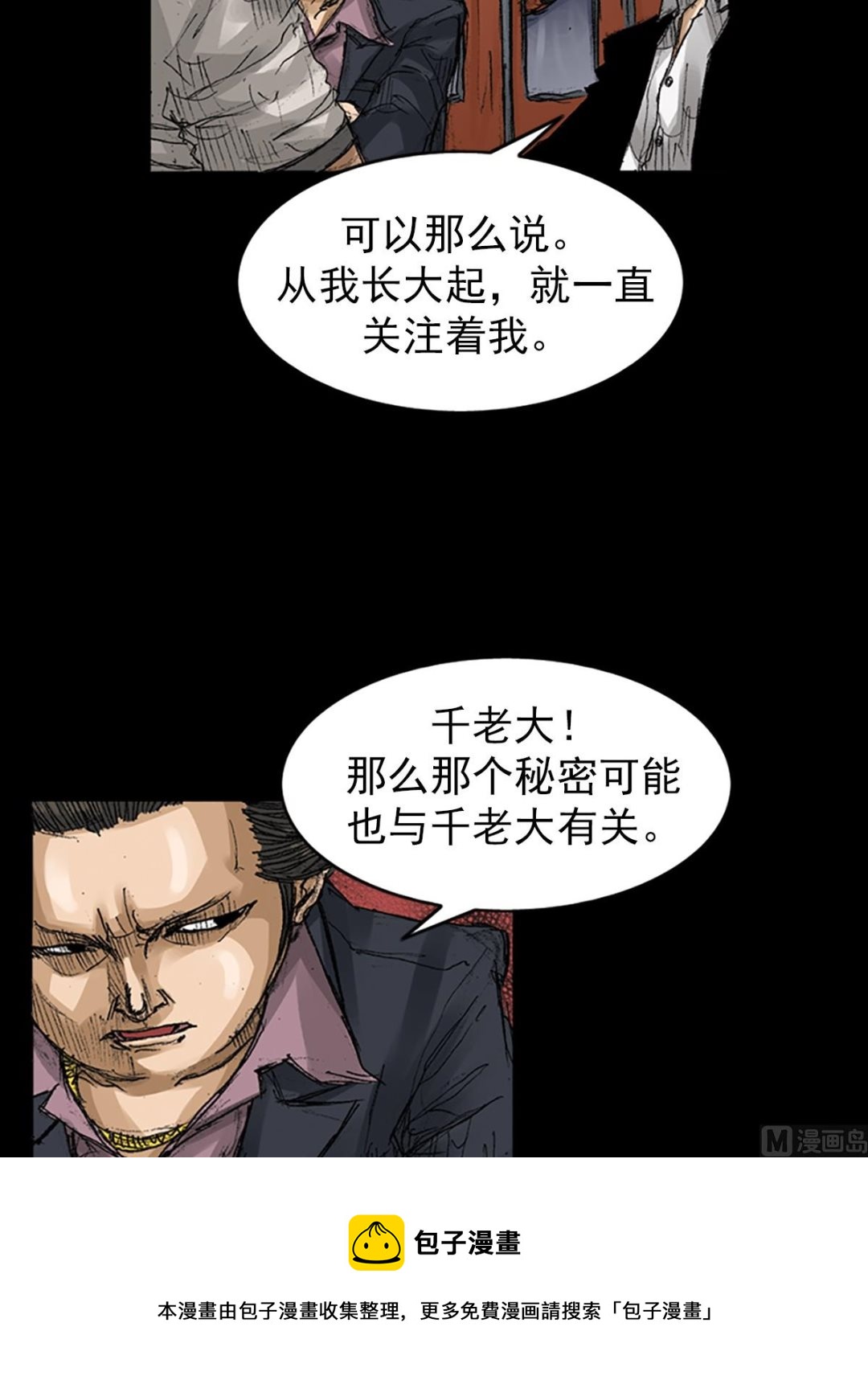 第66话上12