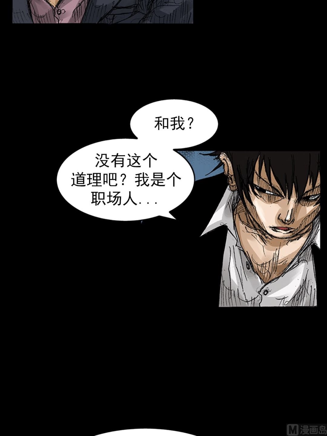 第66话上13