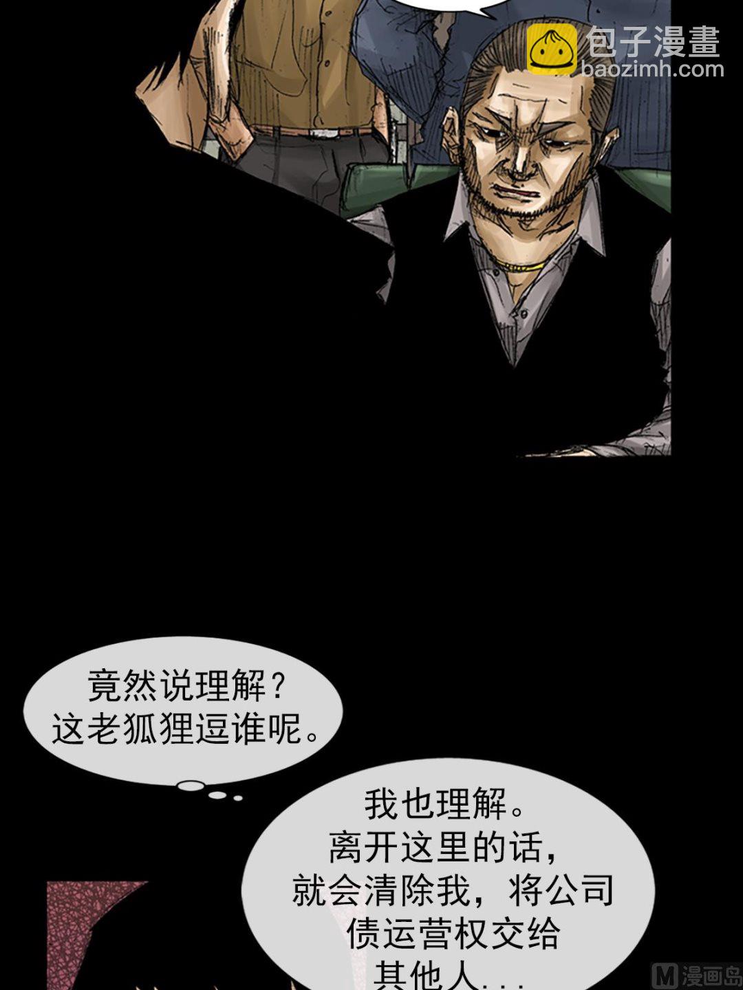 第66话上18