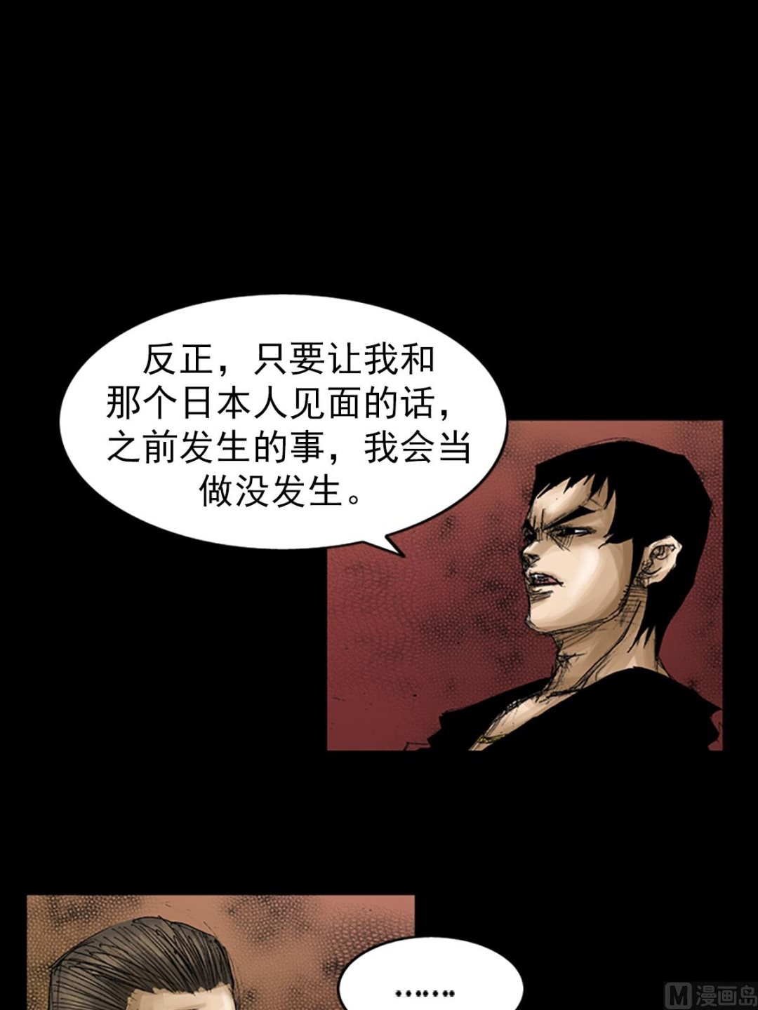 第66话上21