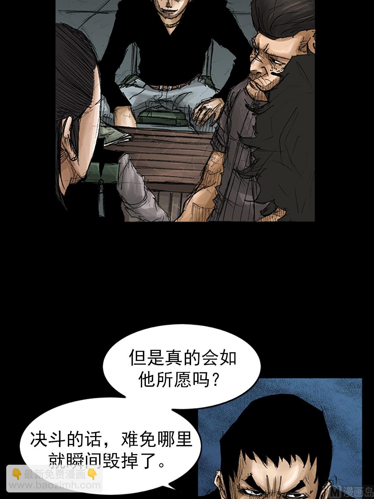 第66话上31