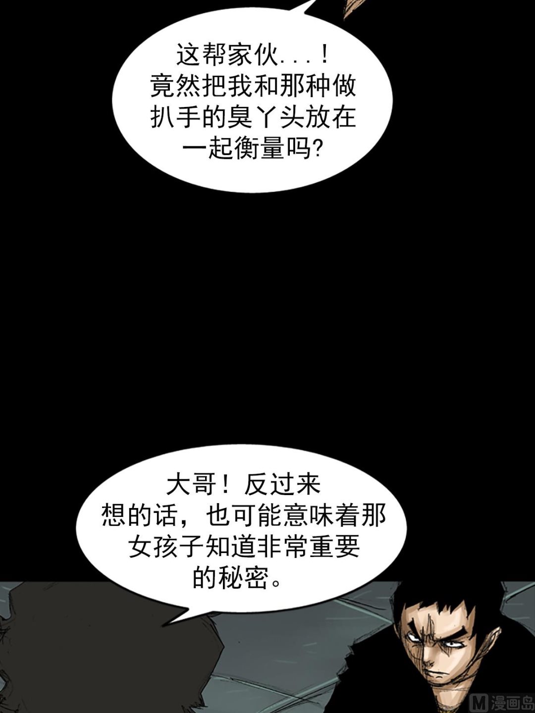 第66话上38