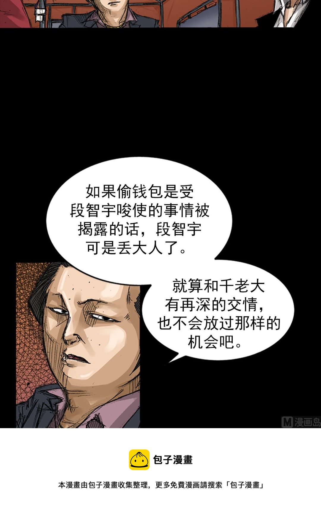 第66话上4
