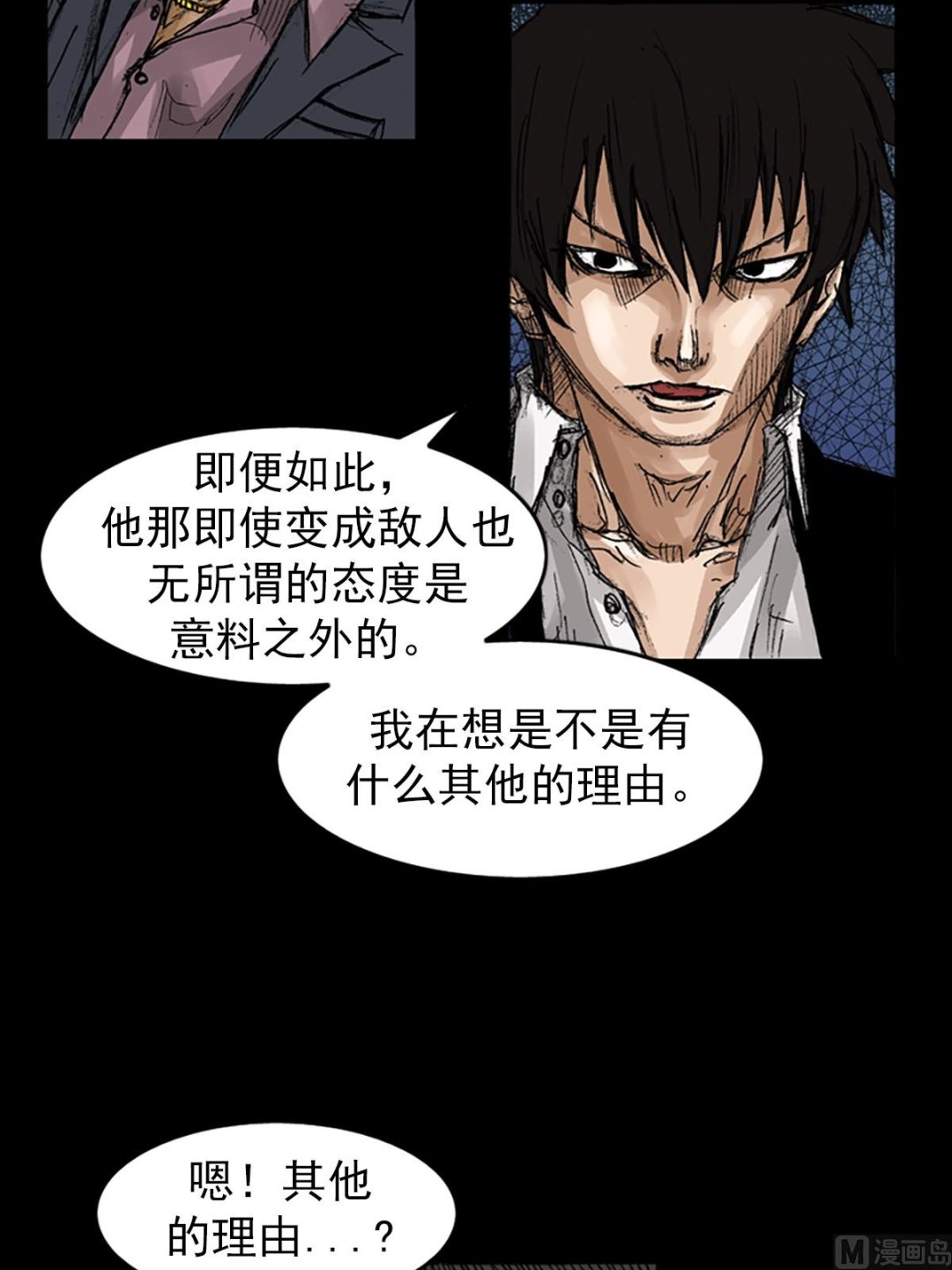 第66话上5