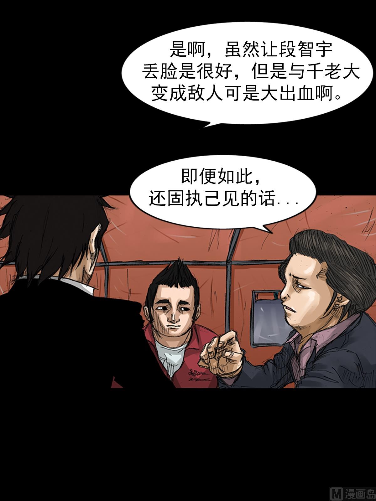 第66话上7