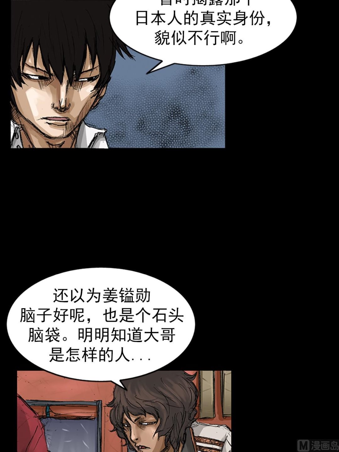 第66话上9