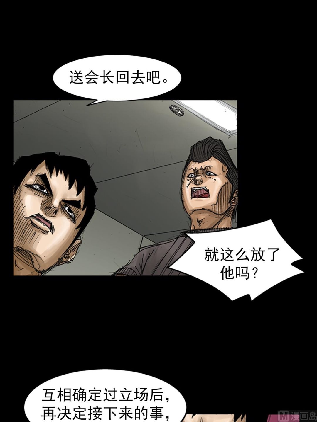 第66话下1