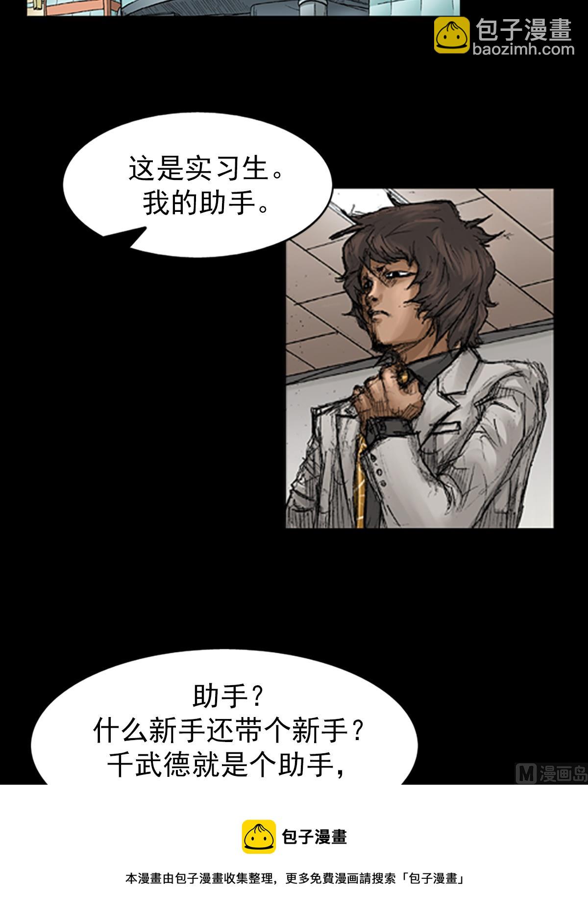 第66话下12