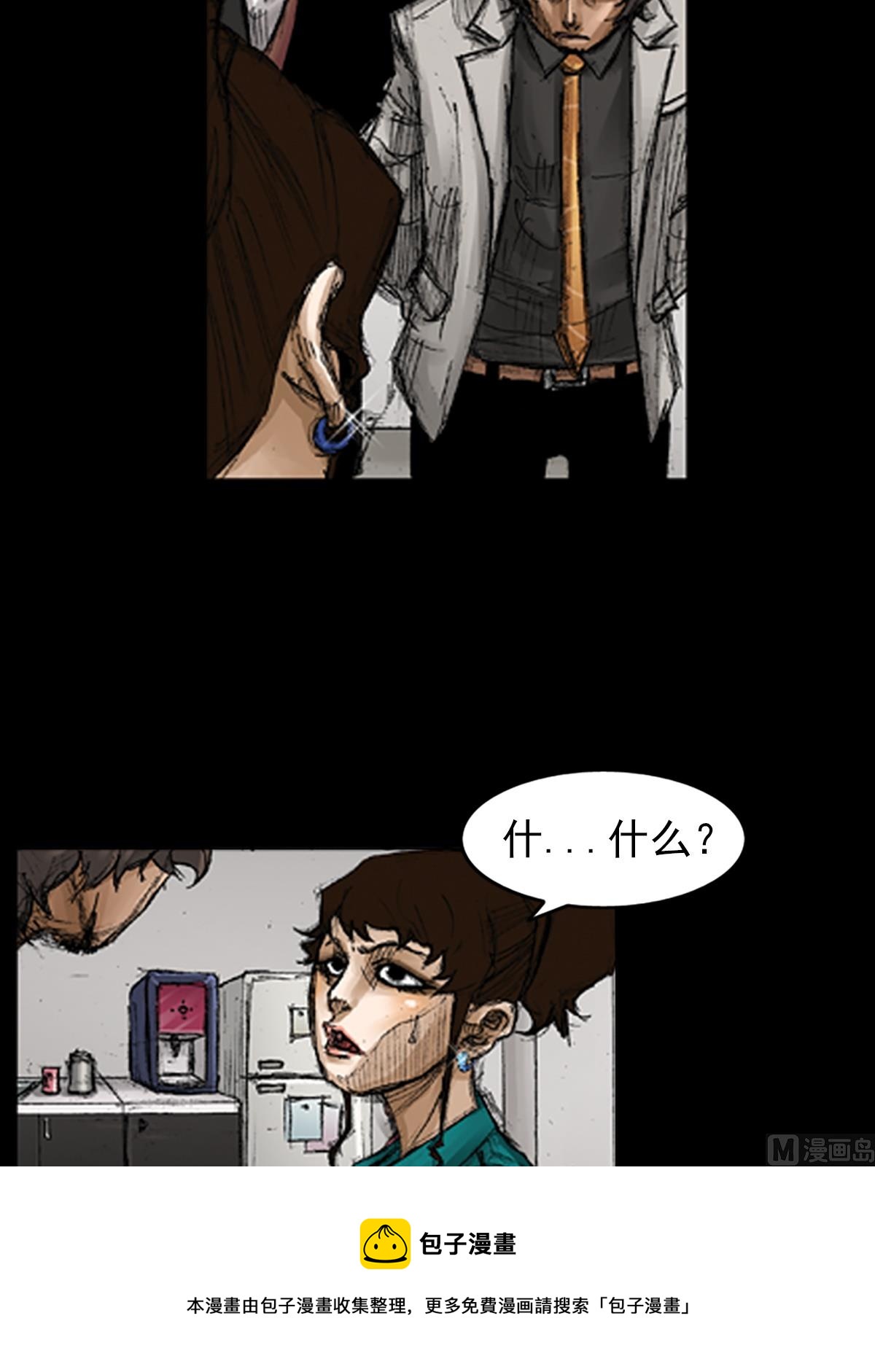 第66话下20