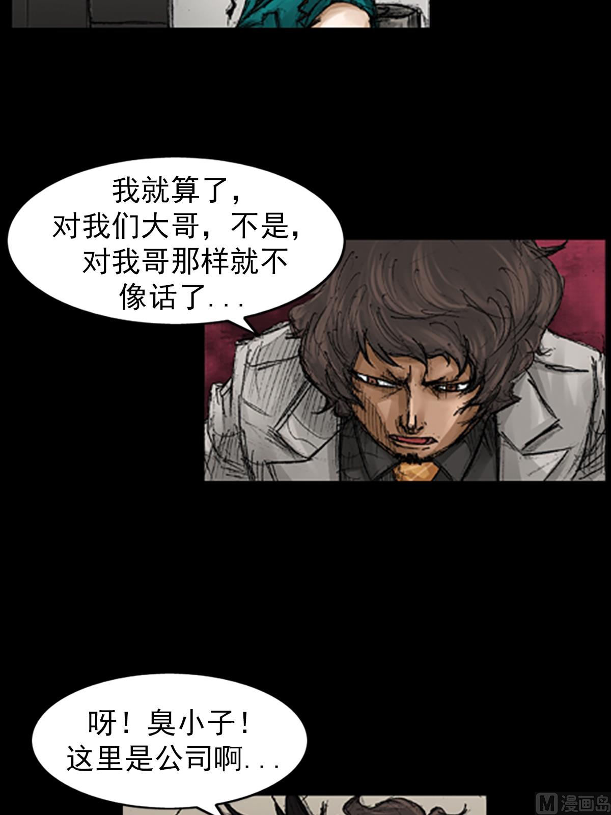 第66话下21