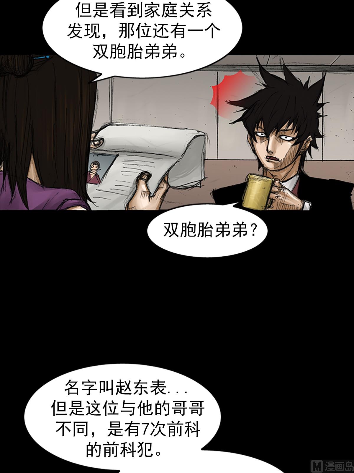 第66话下37