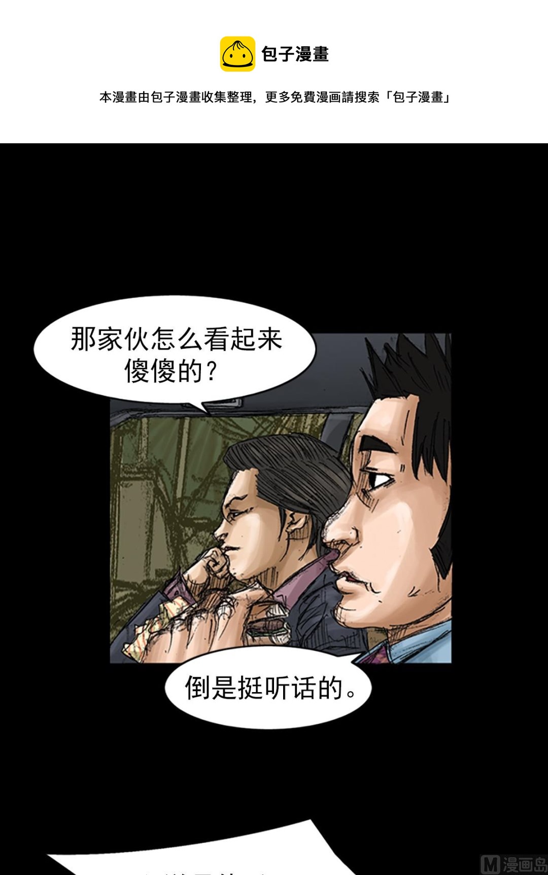 第68话上4