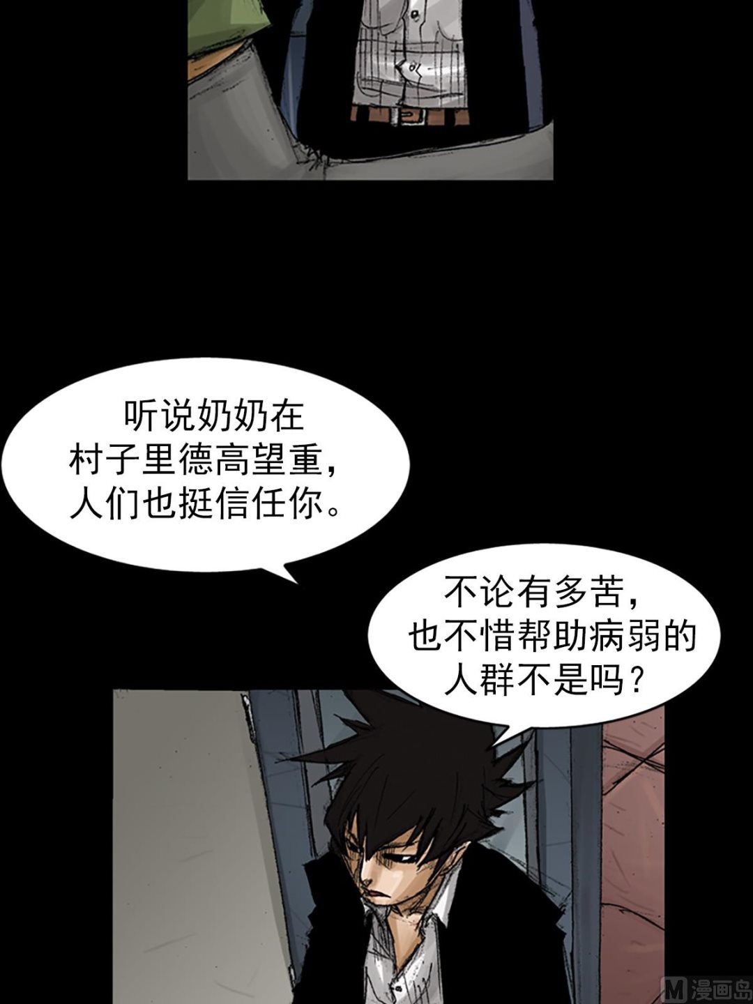 第68话下21