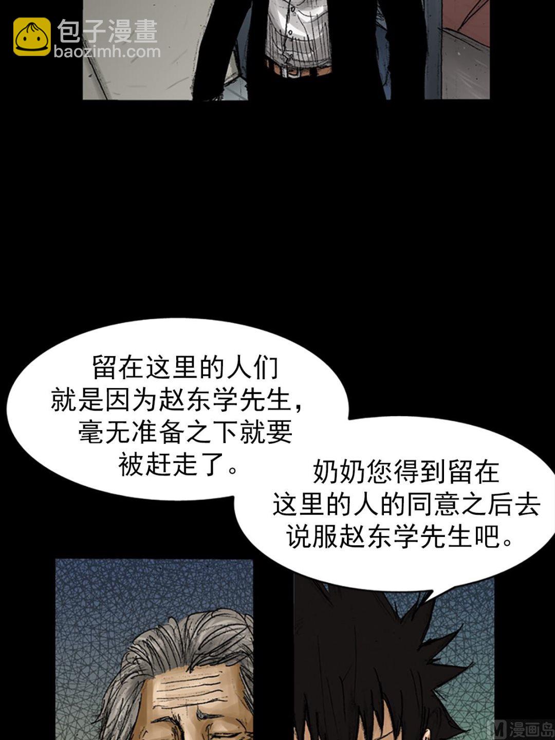 第68话下22