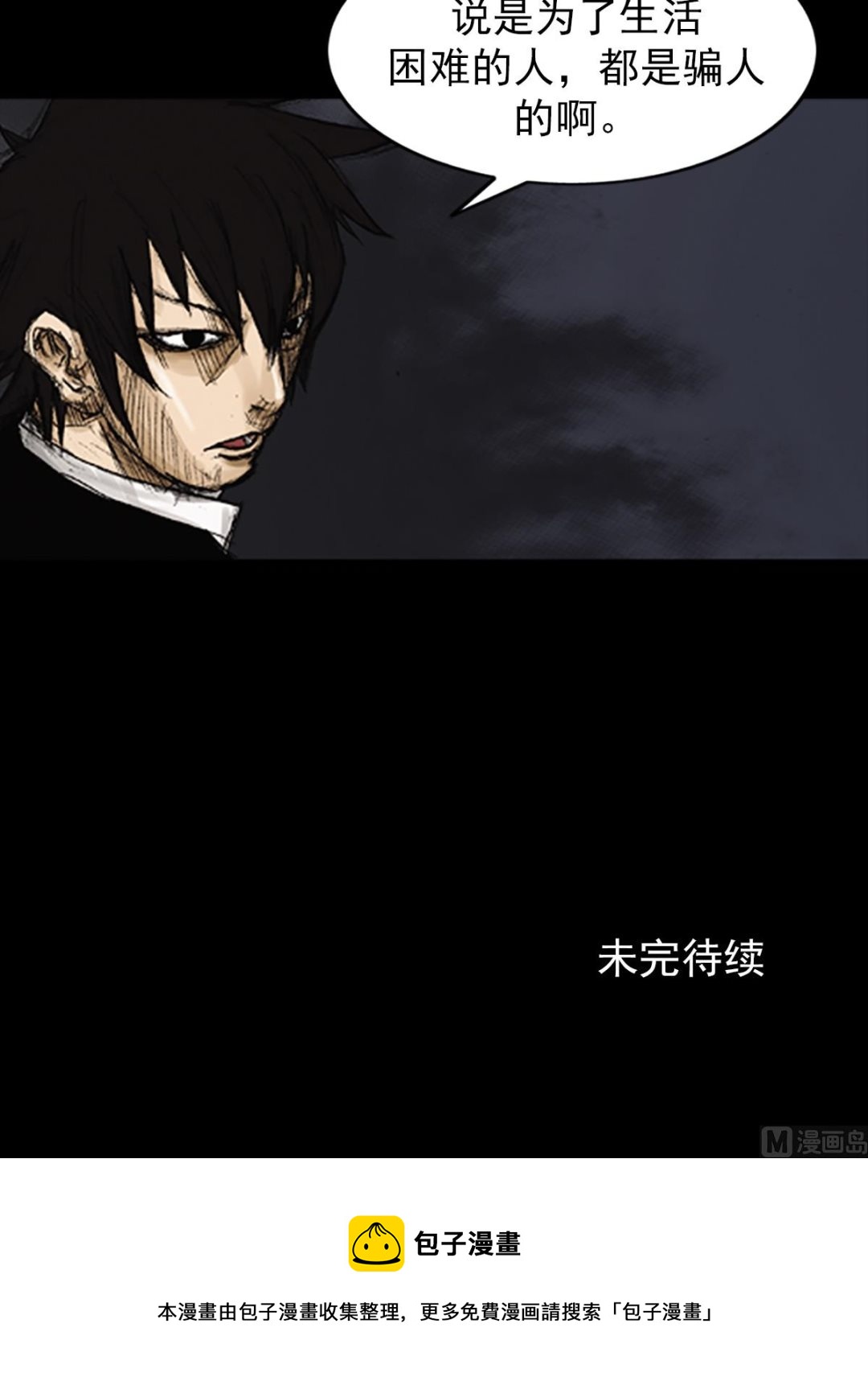 第73话下35