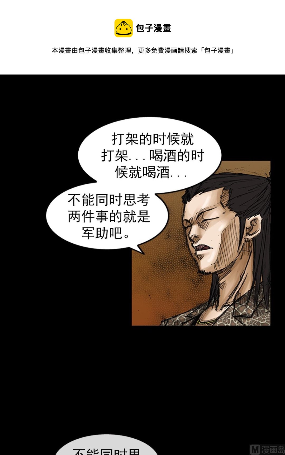 第74话下0