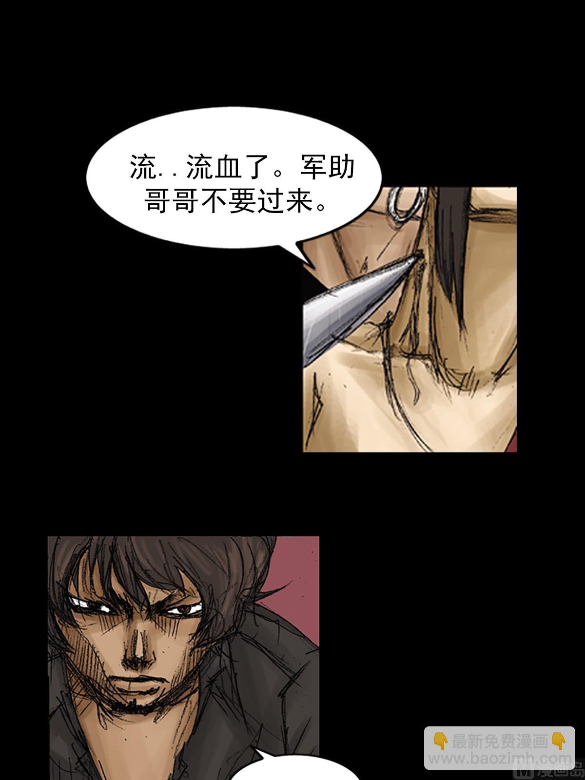 第74话下18