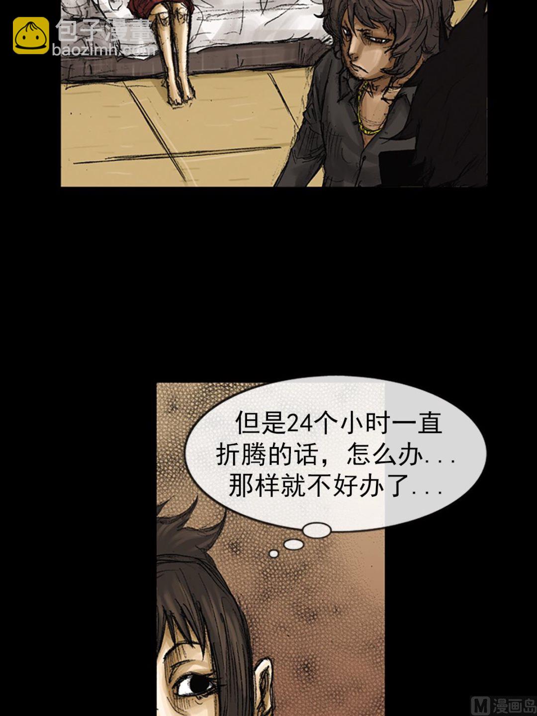 第74话下2