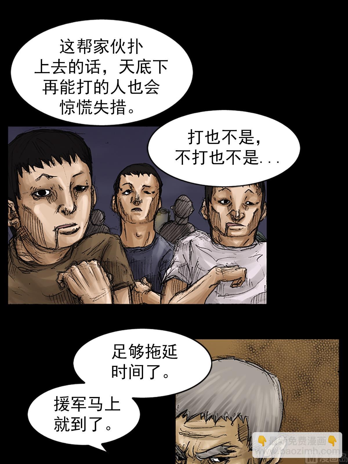 第74话下22