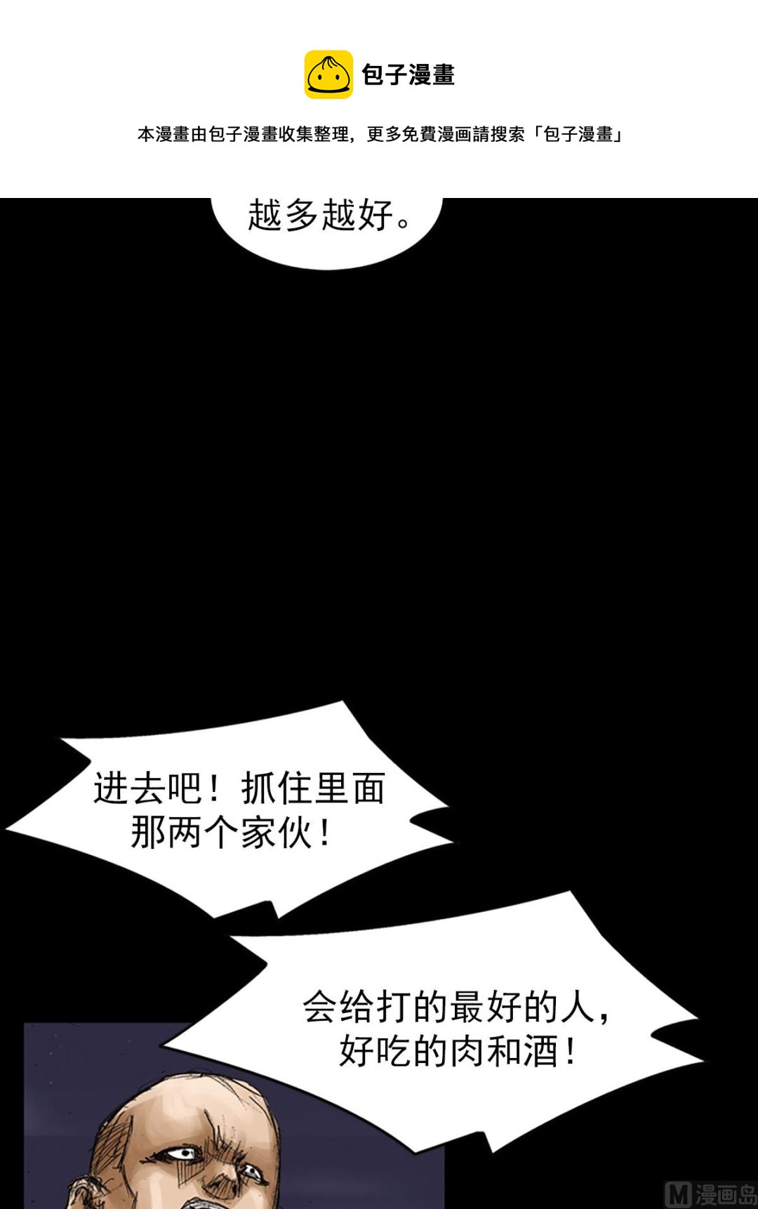 第74话下24